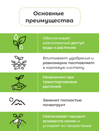 Гидрогель для растений, цветов и рассады 2-4 мм 350 гр Благодатное земледелие
